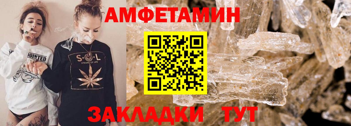 Амфетамин Розовый  АМФ  Гагарин  Амфетамин  Вход с VPN 