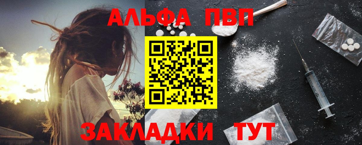 APVP  A-PVP мука  Гагарин  Вход с VPN  A-PVP кристаллы 
