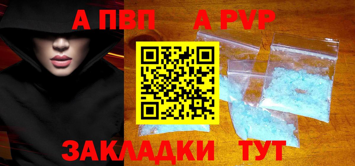 Alfa_PVP Crystall Гагарин