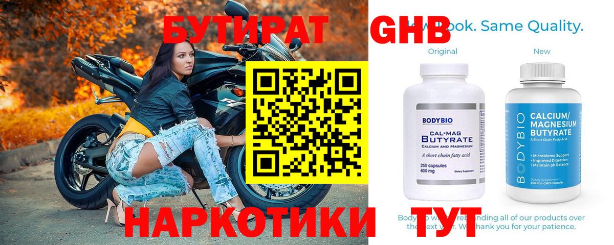 Гагарин  БУТИРАТ BDO  Вход с VPN 