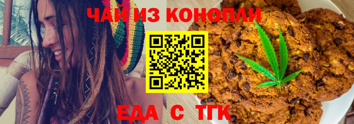 Гагарин  Печенье с ТГК конопля  Вход с VPN 