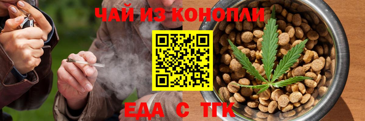 Cannafood марихуана Гагарин