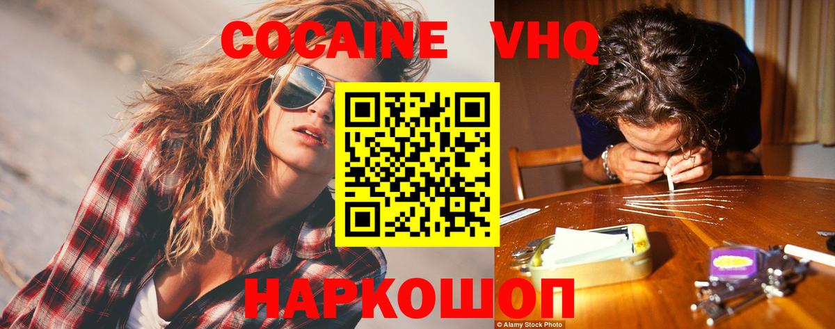 КОКАИН Fish Scale Гагарин