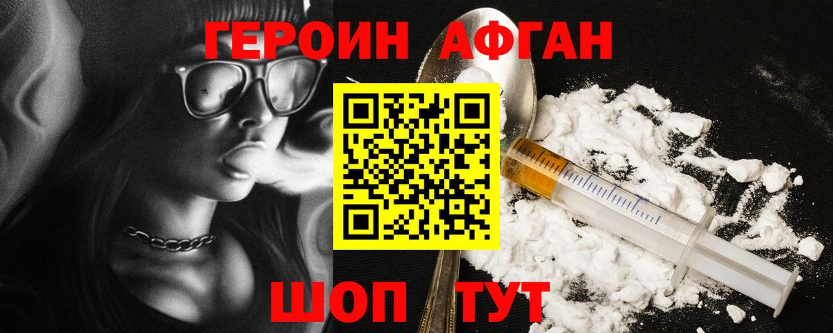 ГЕРОИН герыч Гагарин