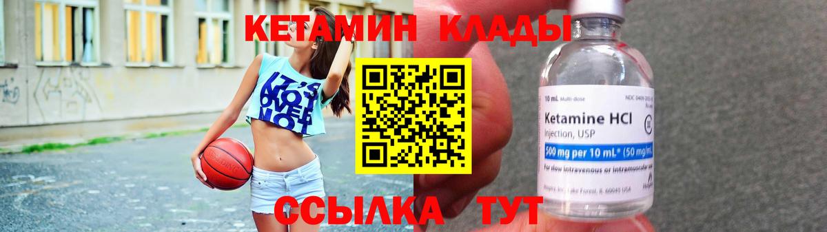 Гагарин  КЕТАМИН ketamine  гидра зеркало  Вход с VPN 