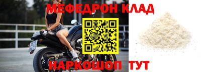 мефедрон VHQ Донской