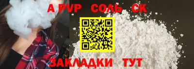 альфа пвп Донецк