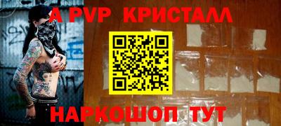 альфа пвп Донецк