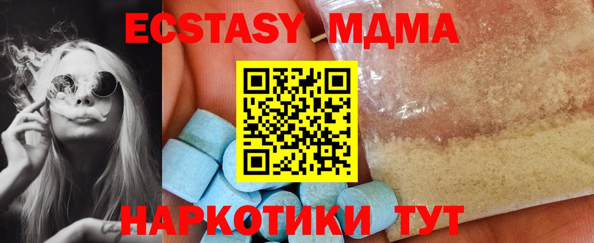 MDMA crystal  Вход с VPN  MDMA  Гагарин  MDMA молли 