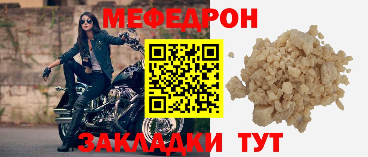 МЕФ мука Гагарин