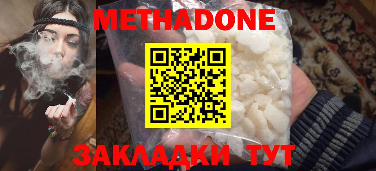 МЕТАДОН кристалл Гагарин