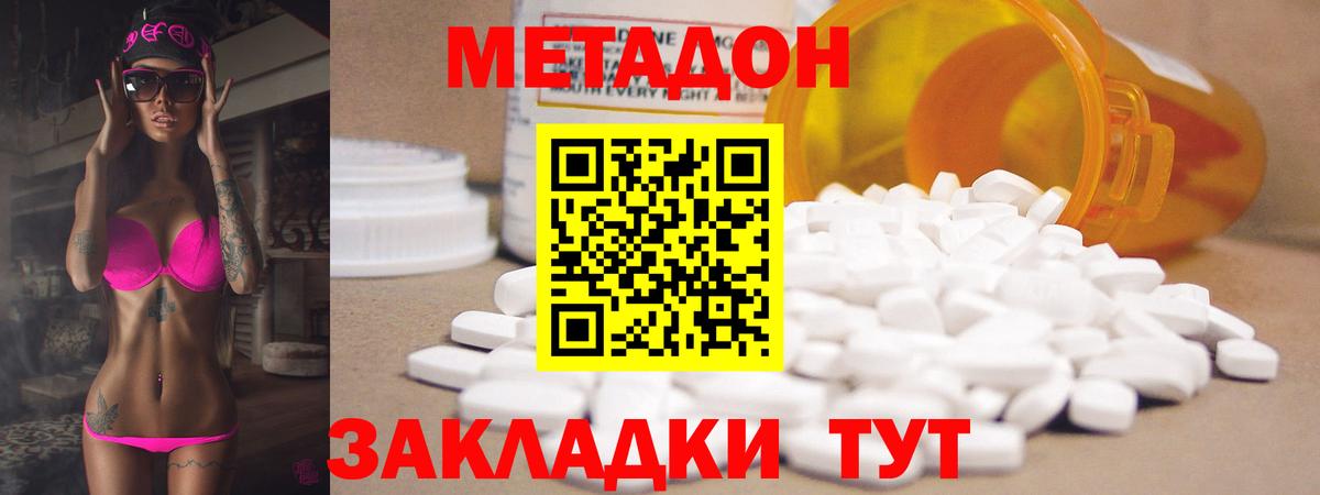 shop какой сайт  МЕТАДОН белоснежный  Вход с VPN  Гагарин 