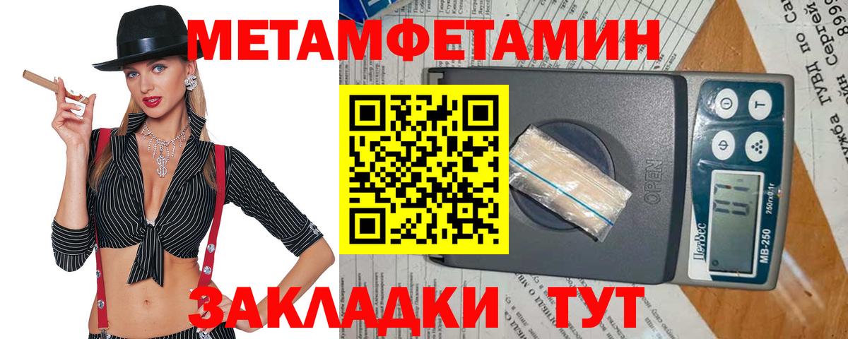 Первитин Methamphetamine  Вход с VPN  МЕТАМФЕТАМИН  Гагарин 