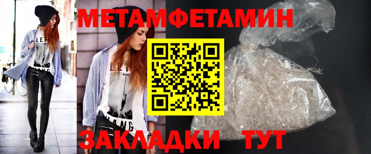 Метамфетамин винт Гагарин
