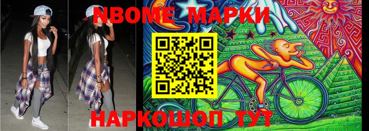 Марки 25I-NBOMe  Наркотические марки 1500мкг  Гагарин  Вход с VPN  Наркотические марки 1500мкг 