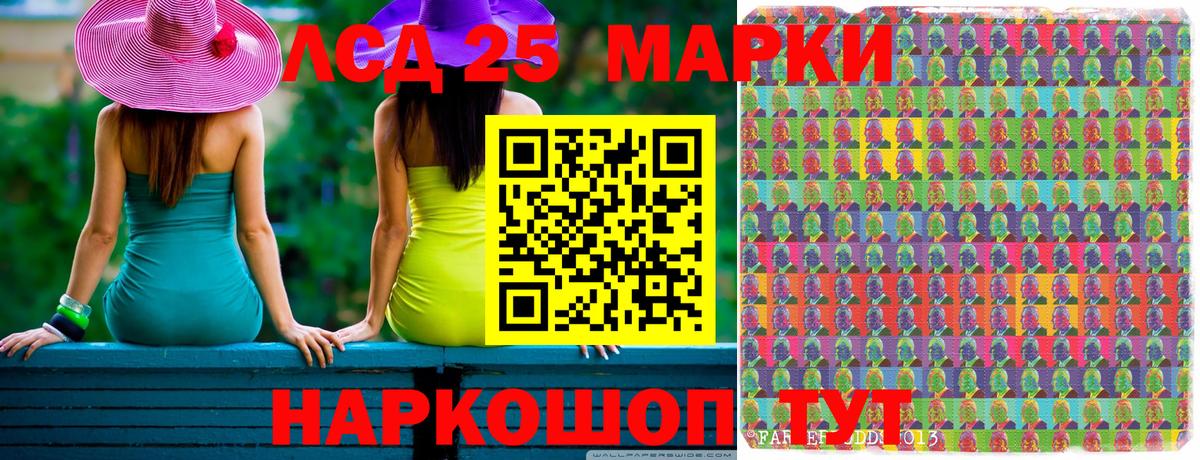 Марки 25I-NBOMe 1500мкг Гагарин