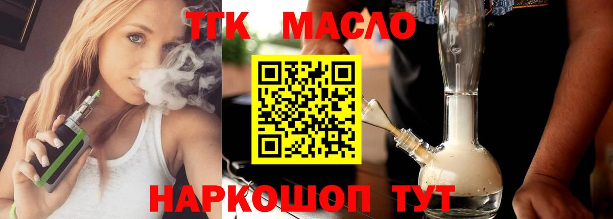 Дистиллят ТГК Wax  Вход с VPN  где найти наркотики  Гагарин  Дистиллят ТГК жижа 